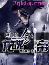 网游之龙魂剑帝小说