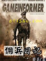 佣兵日记小说