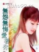 从优秀到卓越小说